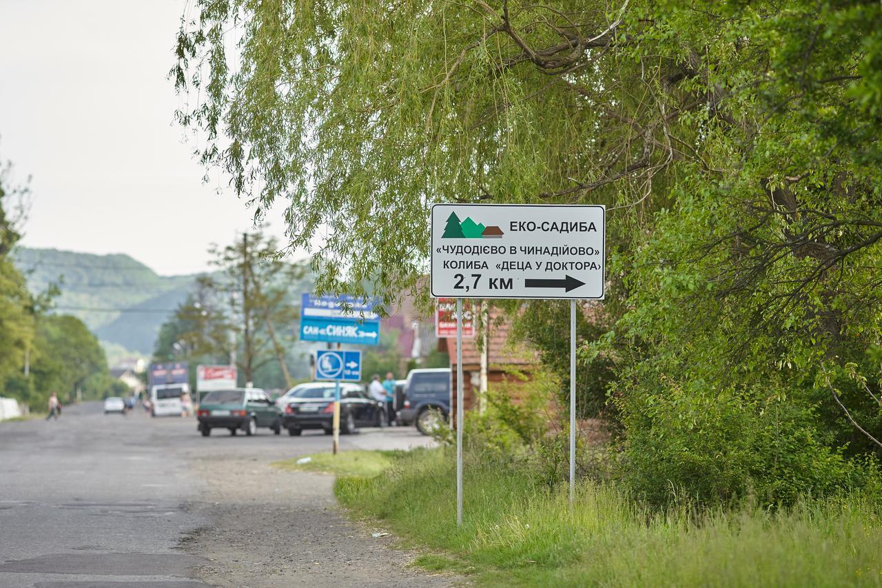 Chudodievo In Chynadievo Mini-Hotel Chynadiyovo Luaran gambar